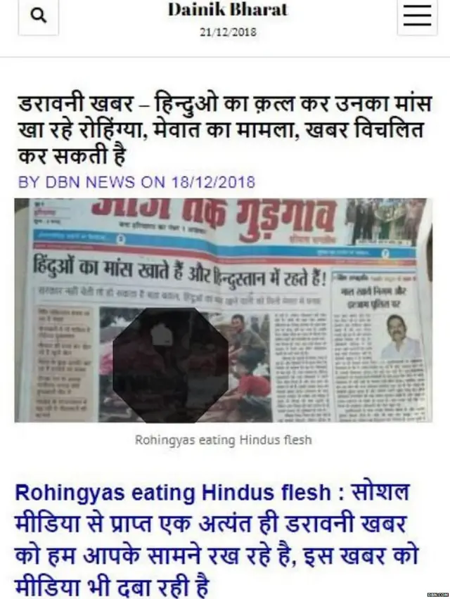 'ਦੈਨਿਕ ਭਾਰਤ ਨਿਊਜ਼' ਨੇ ਆਪਣੀ ਖ਼ਬਰ ਦਾ ਸਰੋਤ 'ਆਜ ਤਕ ਗੁੜਗਾਂਓ' ਅਖ਼ਬਾਰ ਨੂੰ ਦੱਸਿਆ ਹੈ