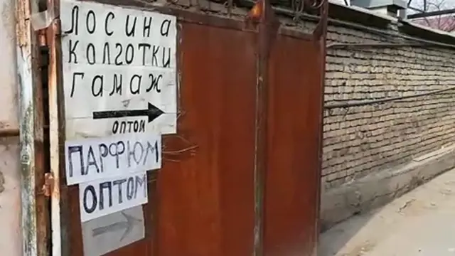 Лосина, колготки, гамаж бу ёқда экан.