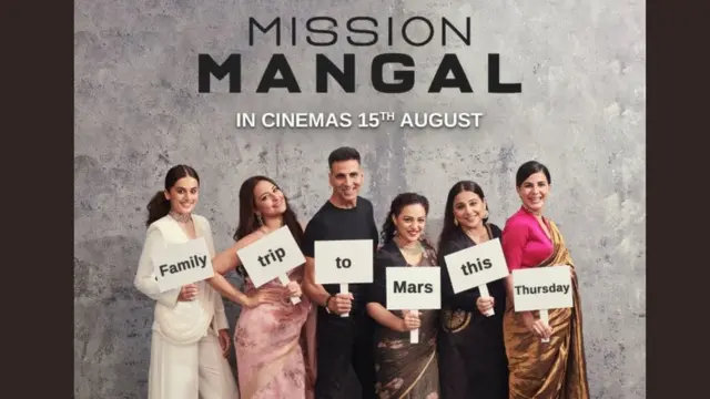 मिशन मंगल