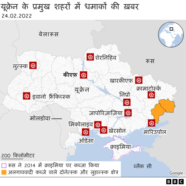 रूस का हमला
