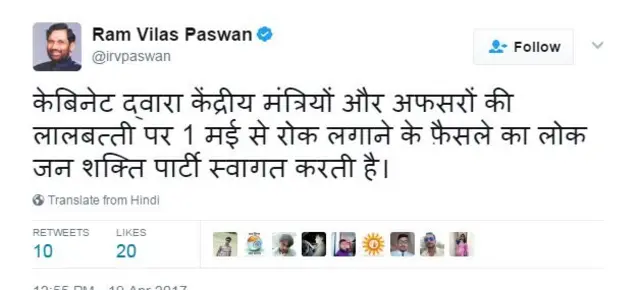 राम विलास पासवान का ट्वीट