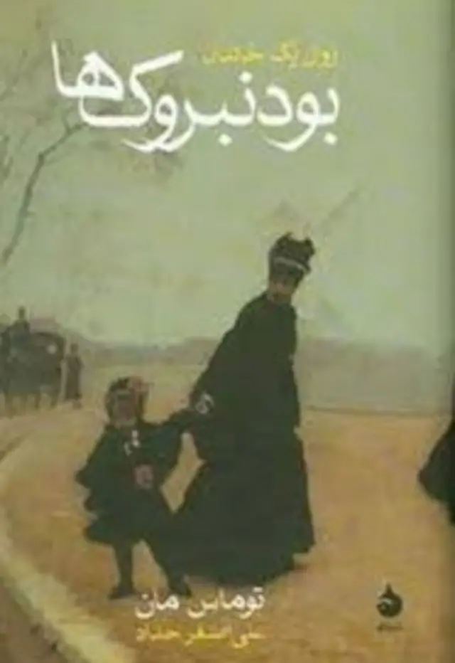 مان