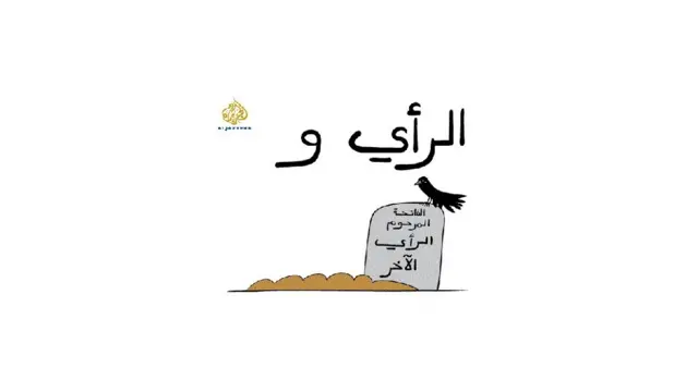 کاریکاتور