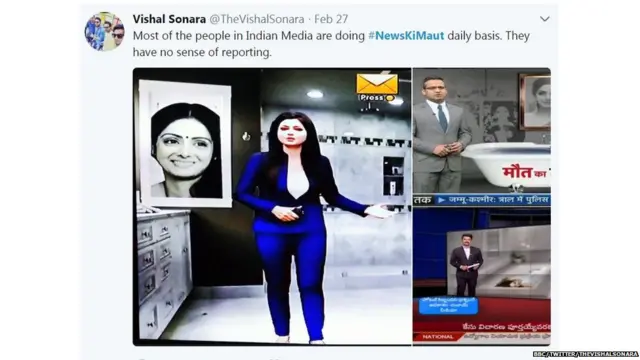 ਸ਼੍ਰੀਦੇਵੀ