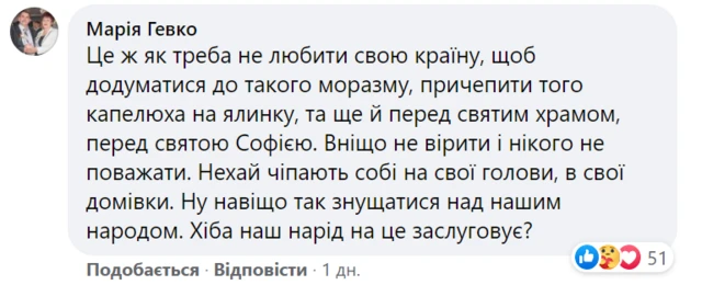 Ялинка роздору. Соцмережі сперечаються через "відьмацький" капелюх на головній ялинці країни