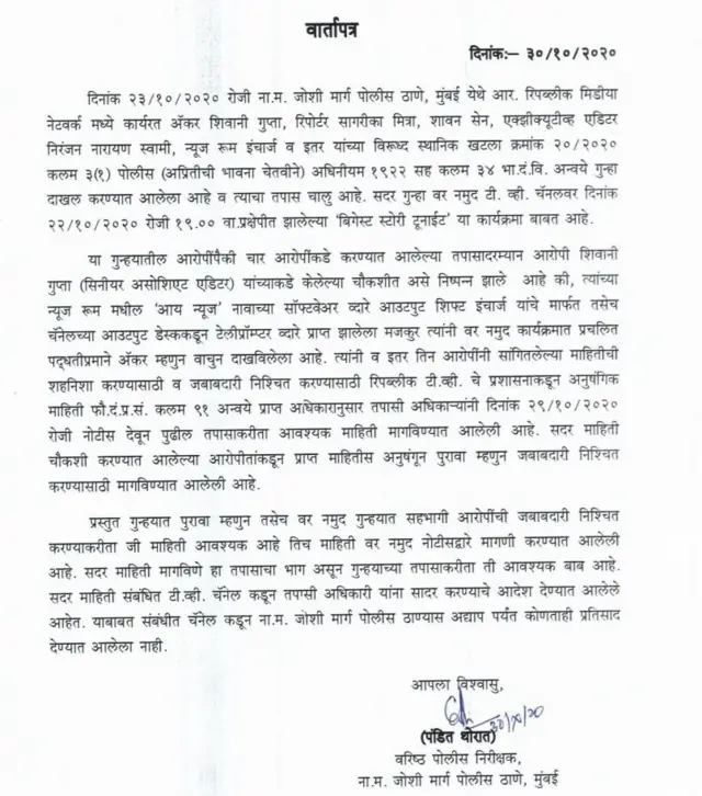 रिपब्लिक टीव्ही