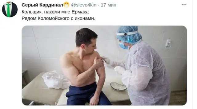 зеленський