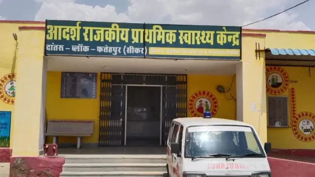 राजस्थान