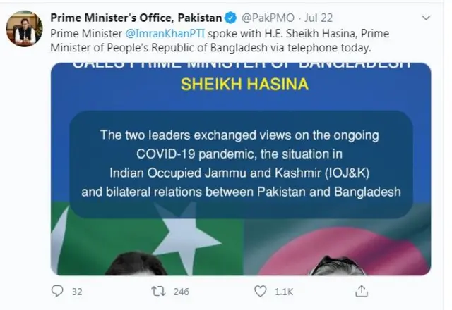 پاکستان کے وزیرِ اعظم کے دفتر سے شائع ہونے والی پریس ریلیز