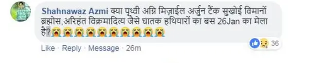 पुलवामा में हुए चरमपंथी हमले पर फेसबुक कमेंट