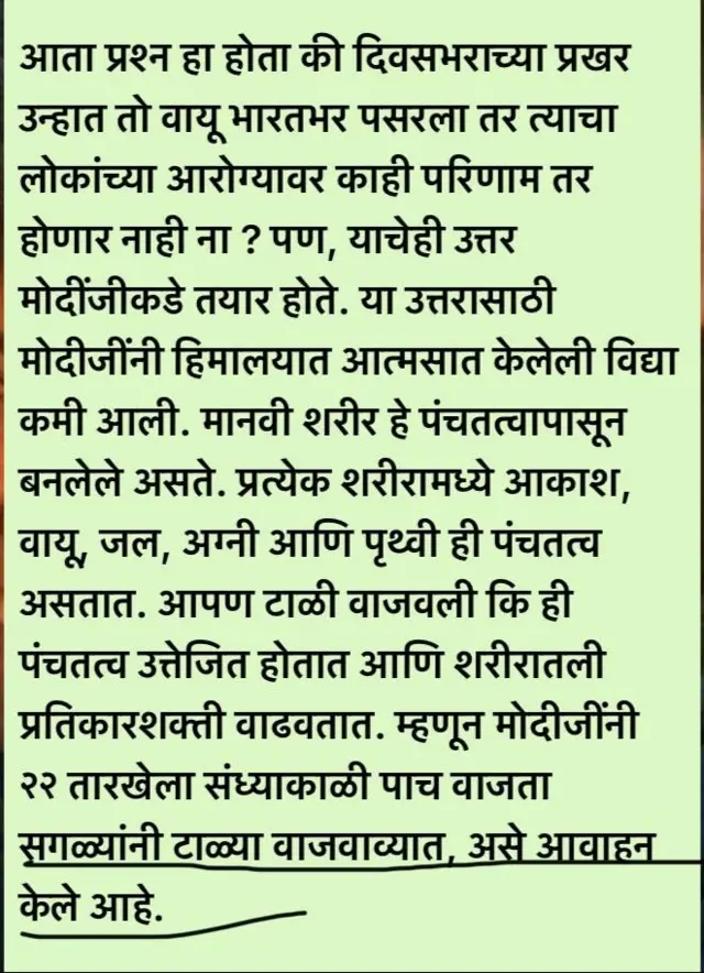 कोरोना व्हायरस
