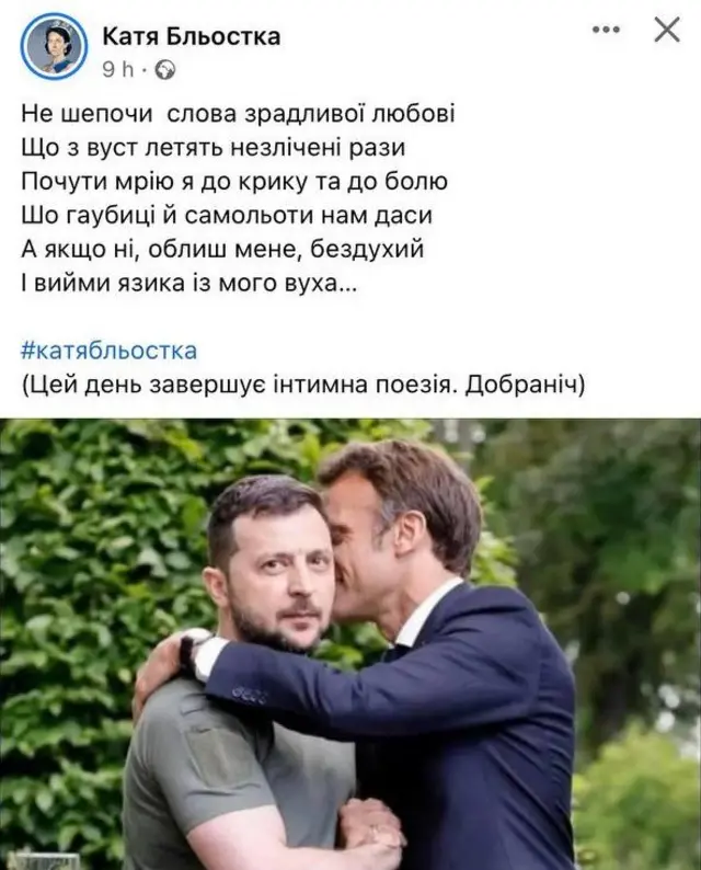 макрон і зеленський