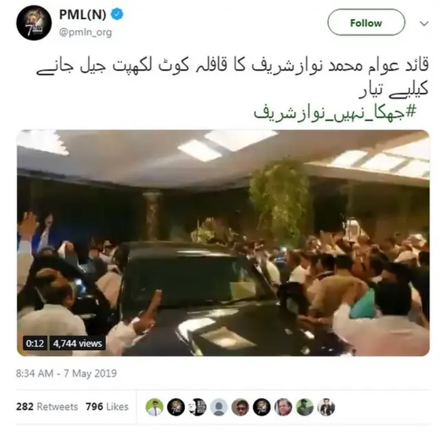 نواز