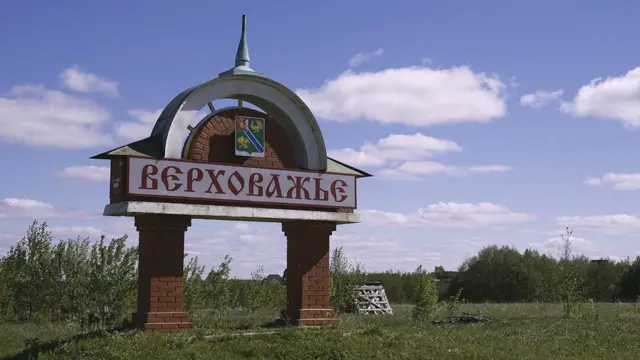 Вьезд в Верховажье