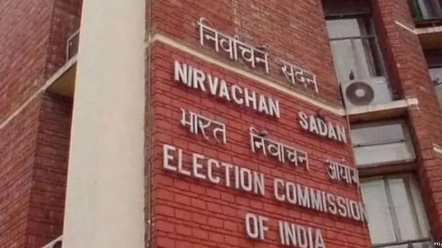 ਚੋਣ ਕਮਿਸ਼ਨ