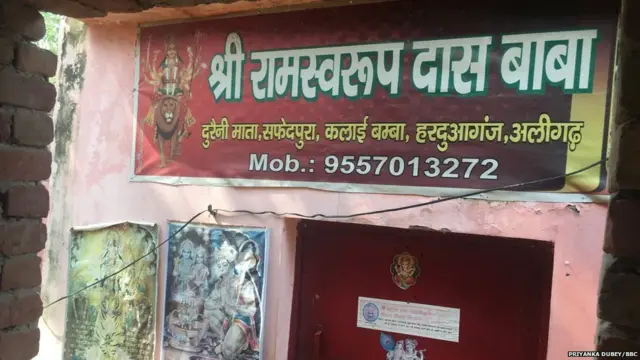 દુરૈની માતાનું મંદિર