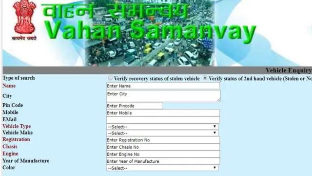 વાહન સમન્યવય