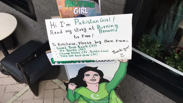 پاکستان گرل