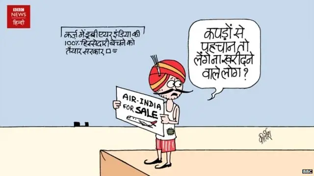 कार्टून