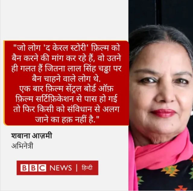 शबाना आज़मी