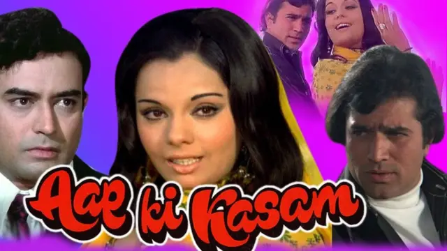 आप की कसम