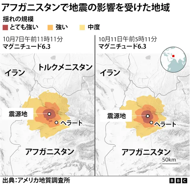 アフガニスタン西部で再び強い地震 死傷者も - BBCニュース