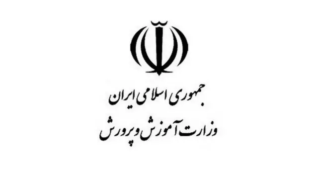 آرم آموزش و پرورش