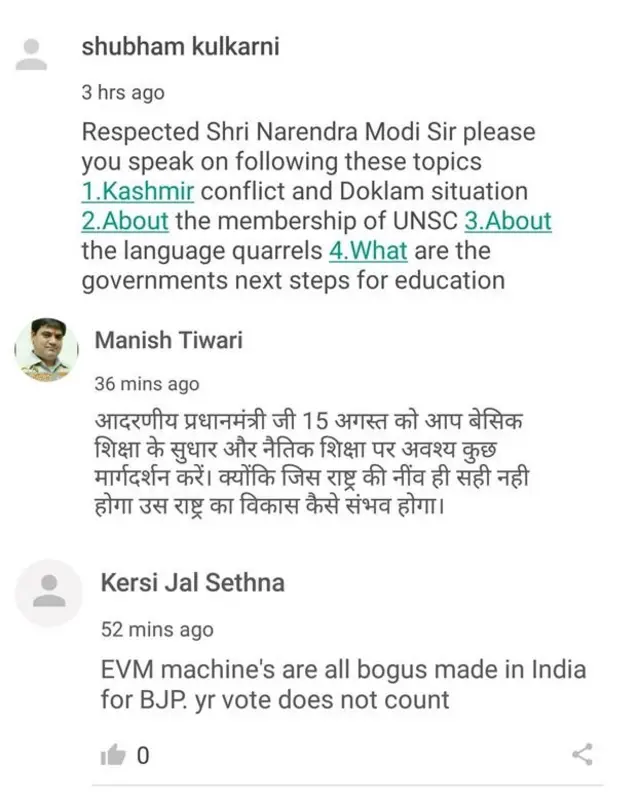 नरेंद्र मोदी ऐप