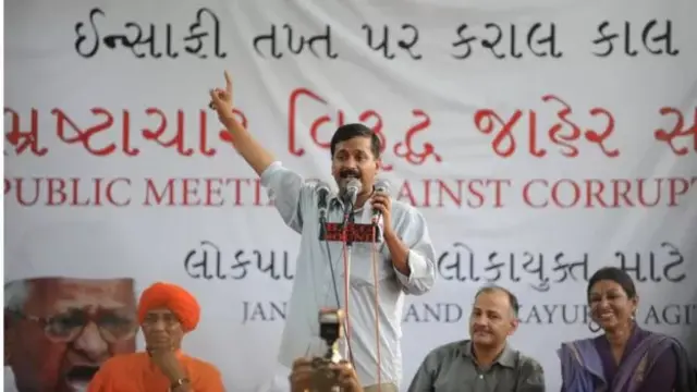 ఆమ్ ఆద్మీ పార్టీ