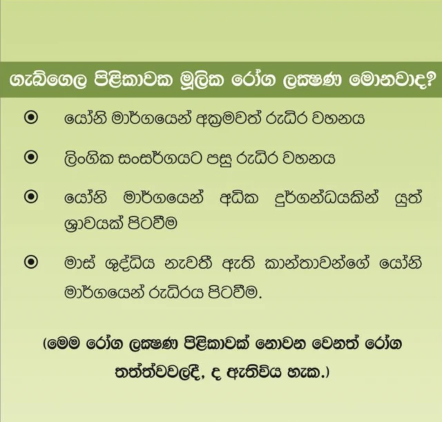 Cervical cancer symptoms