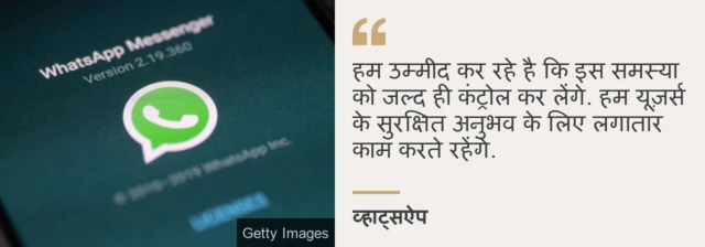 व्हाट्सएप