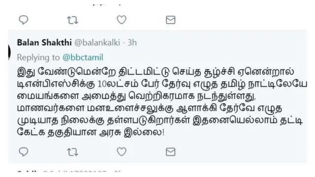 Balan sakthi/twitter