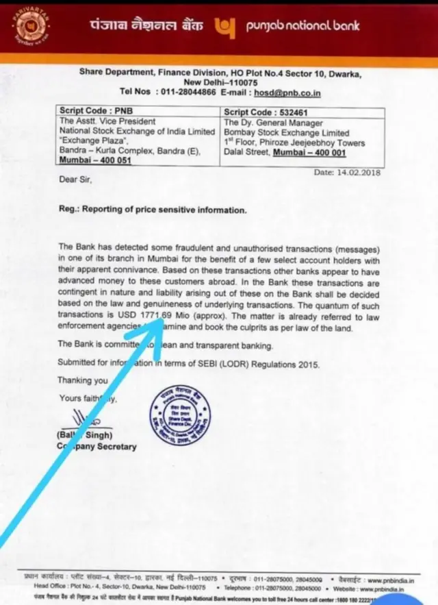 પંજાબ નેશનલ બેન્કનો છેતરપીંડી અંગે પત્ર
