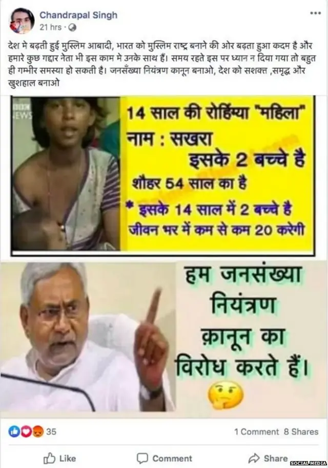 ਰੋਹਿੰਗਿਆ