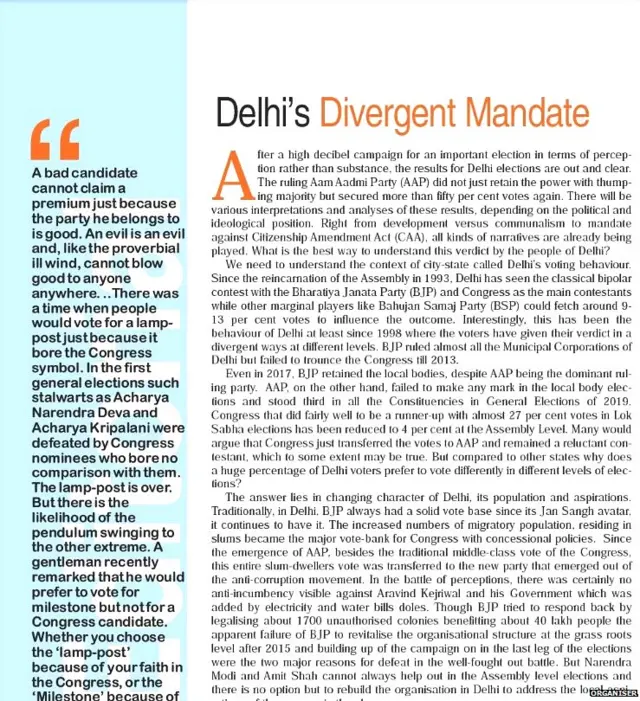 ऑर्गनाइज़र में छपा लेख