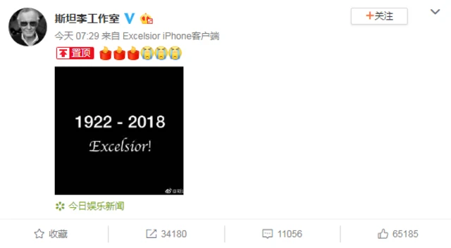 斯坦李工作室的官方新浪微博帳號發出悼念訊息，不足七小時內已經有數萬網友關注，另外有萬多則留言。