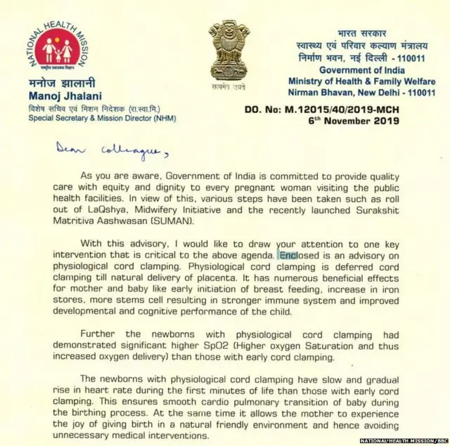 ਐਡਵਾਇਜ਼ਰੀ