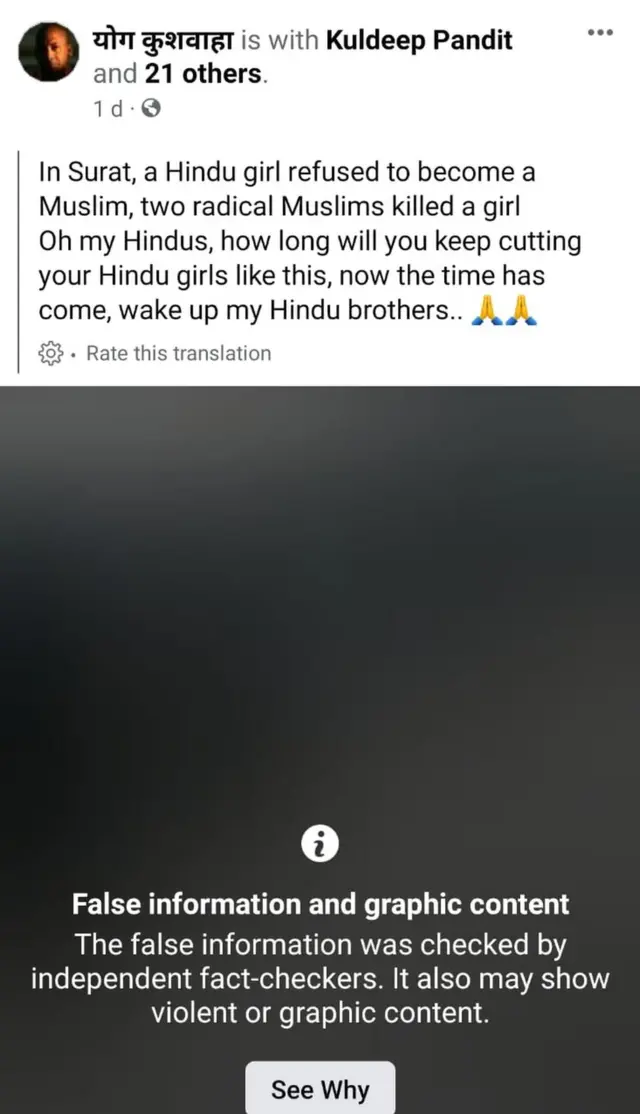 ગ્રીષ્મા હત્યાકાંડને હિંદુ-મુસ્લિમનો ઍન્ગલ આપવાના પ્રયાસ થઈ રહ્યા છે