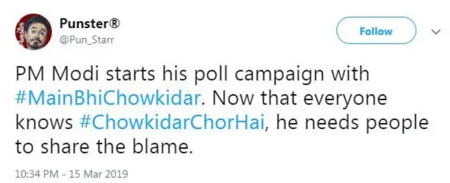 चौकीदार