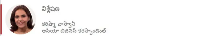 కరిష్మా వాస్వాని