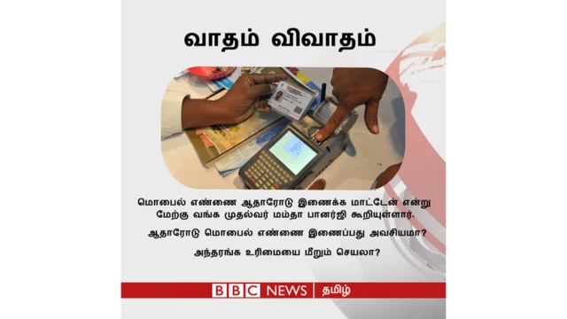 "வாதம் விவாதம்"