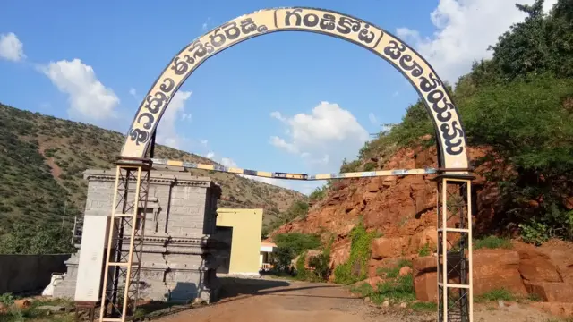 గండికోట జలాశయం