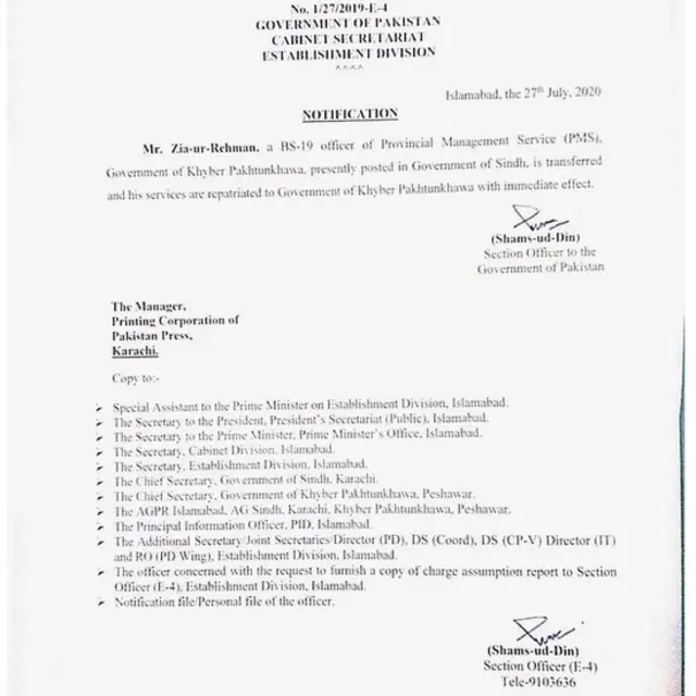 نوٹیفیکیشن