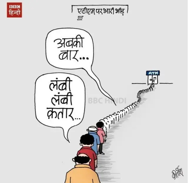 कार्टून