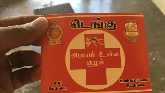 டெங்கு காய்ச்சலை தடுக்க சுகாதார அமைச்சு விழிப்புணர்வு பணிகளை மேற்கொண்டு வருகிறது
