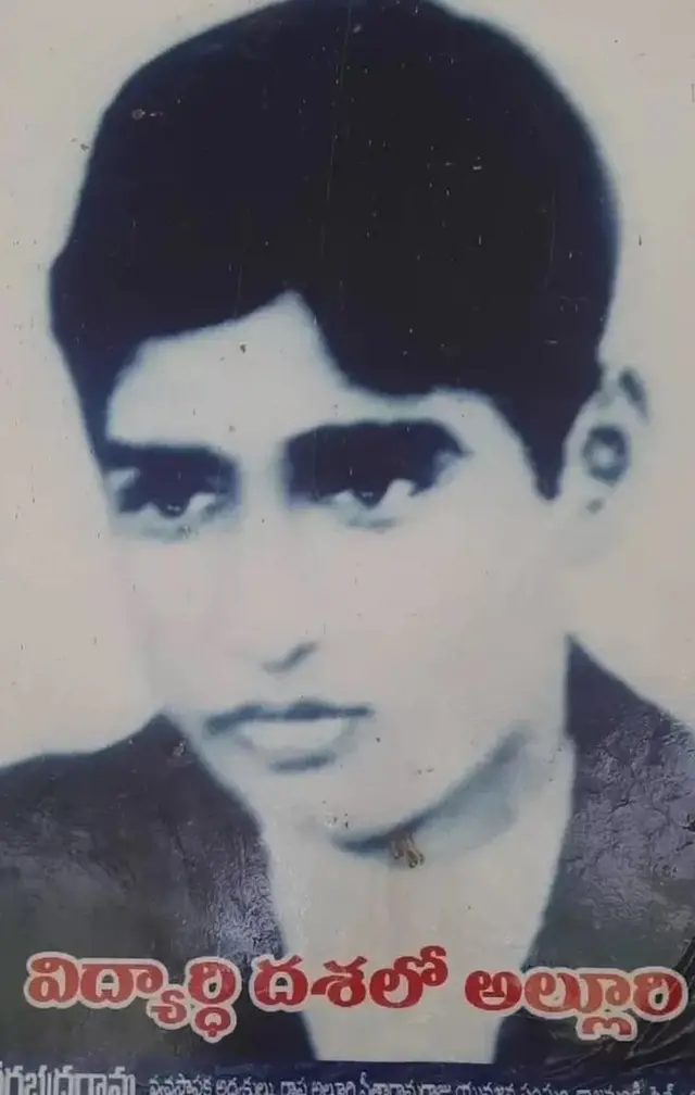 అల్లూరి సీతారామరాజు