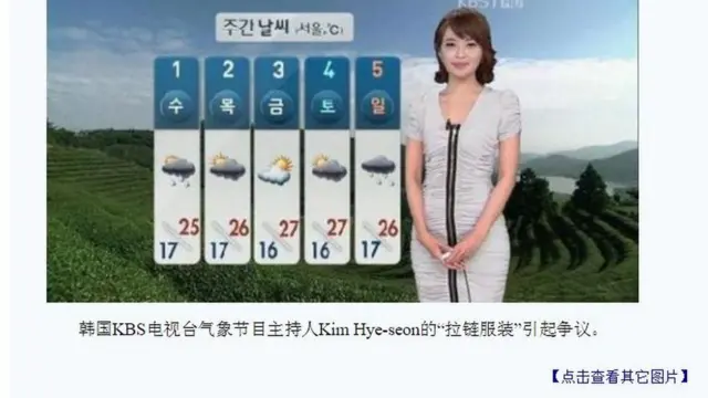 韩国电视女主持