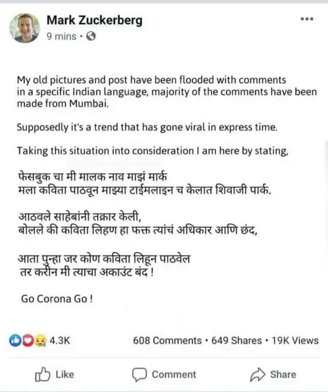 साहजिकच ही पोस्ट खरी नाही, असं आढळलं