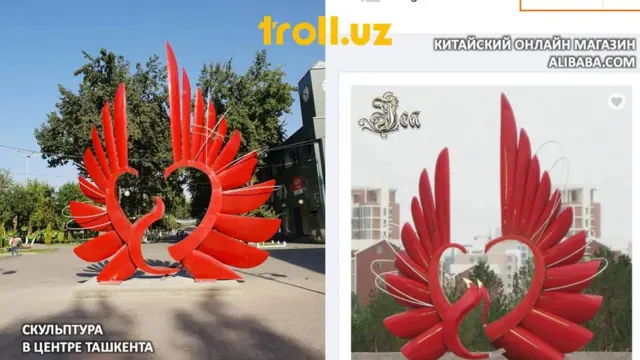 Troll.uz