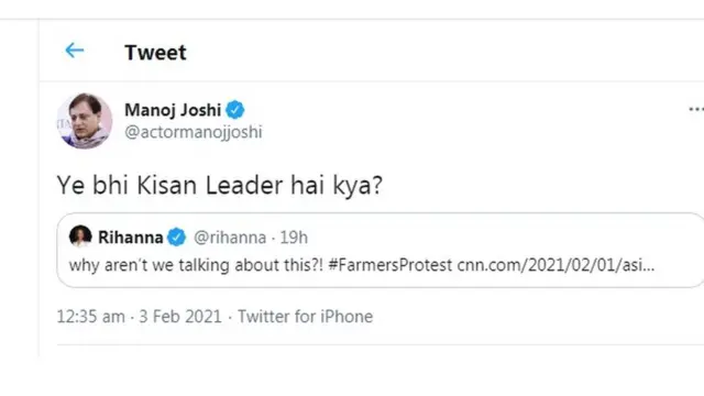 ریحانہ ٹویٹ ردعمل